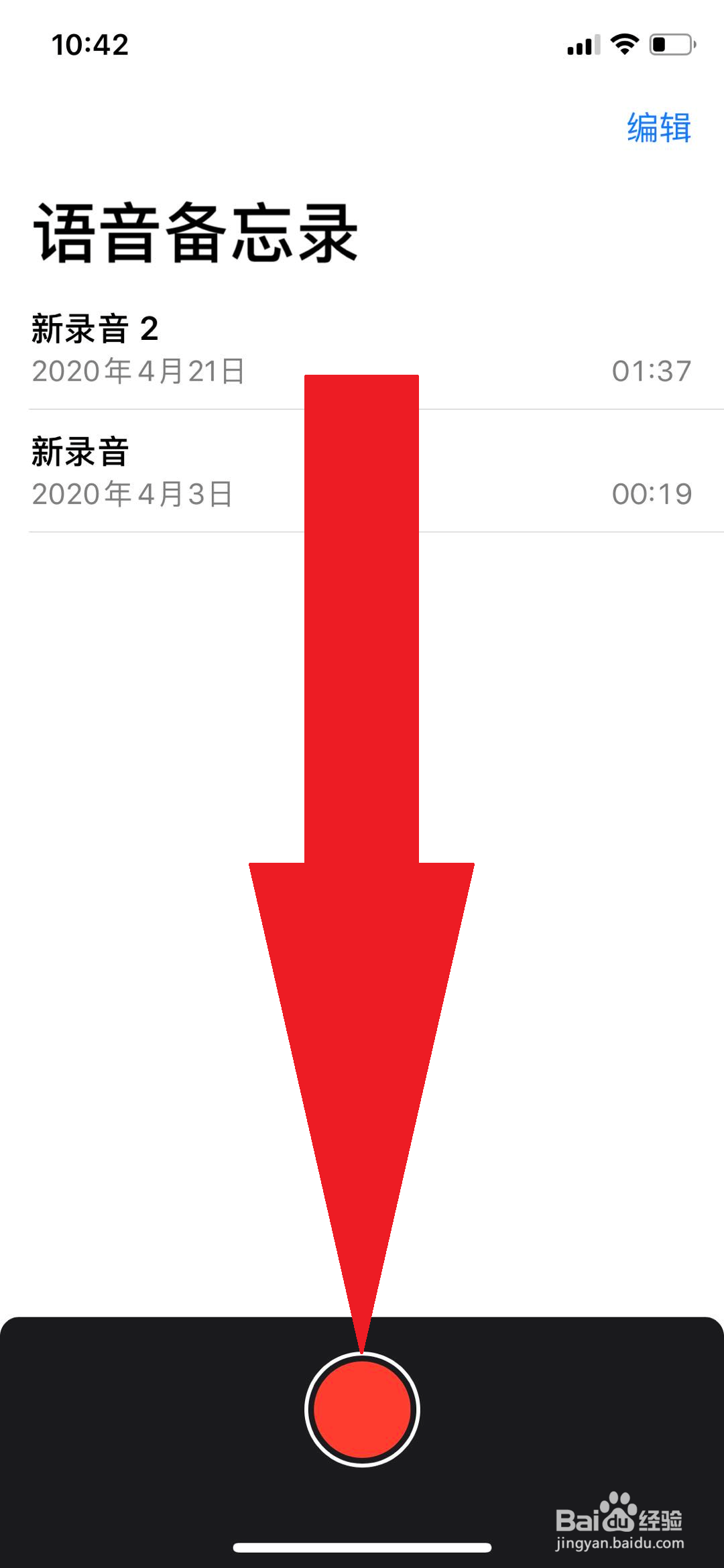 苹果手机录音机在哪里找
