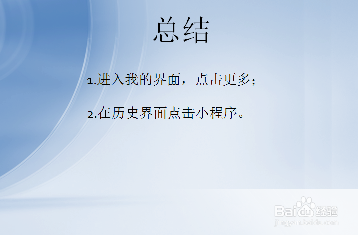 qq浏览器小程序在哪里