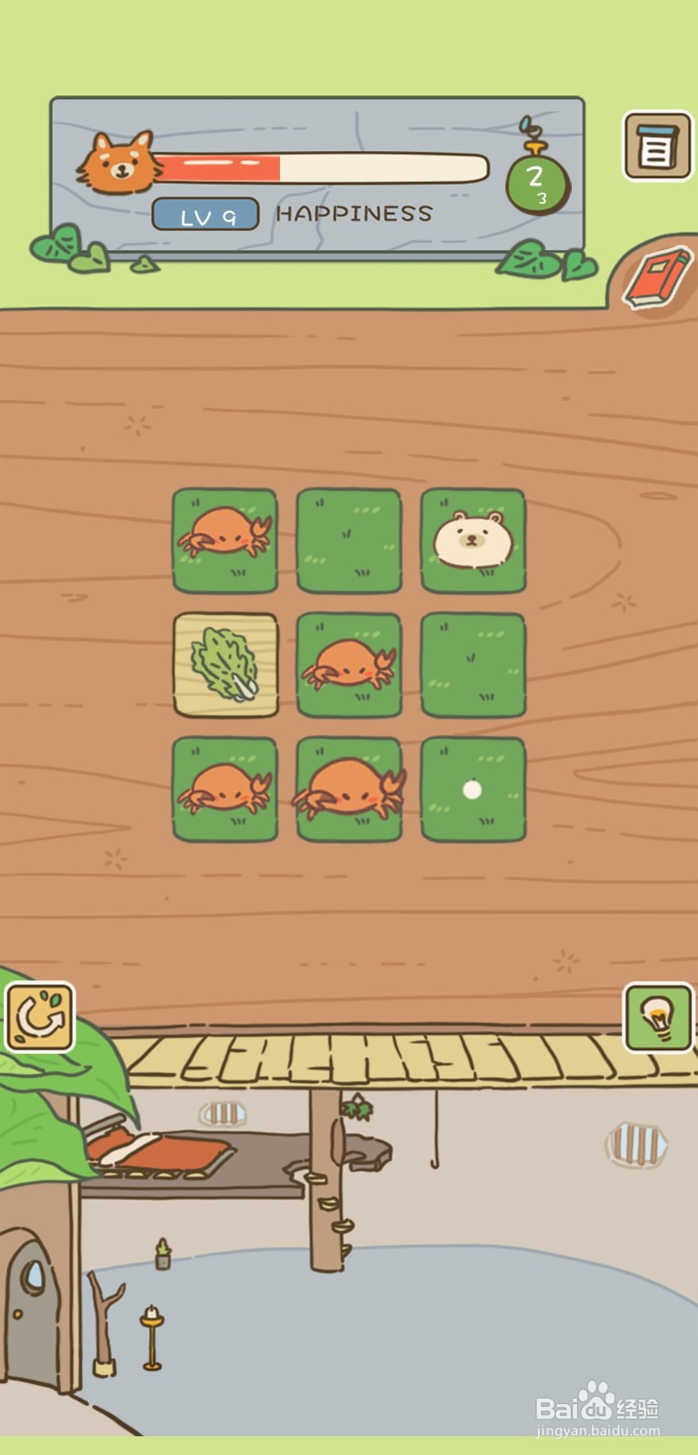 《动物安排员》第9关三星攻略