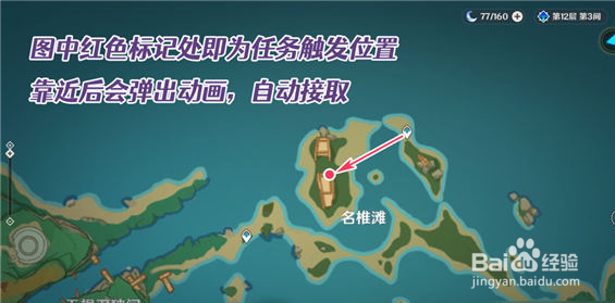原神武者的宿命任务怎么做