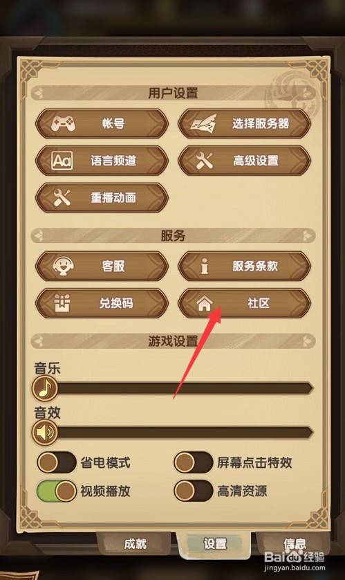 怎么关注剑与远征官方微博