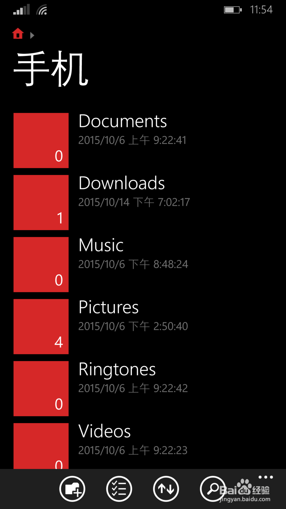 windows phone文件管理及自由查看文件的方法