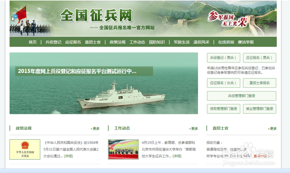 2015征兵常见问题：[2]应征年龄说明