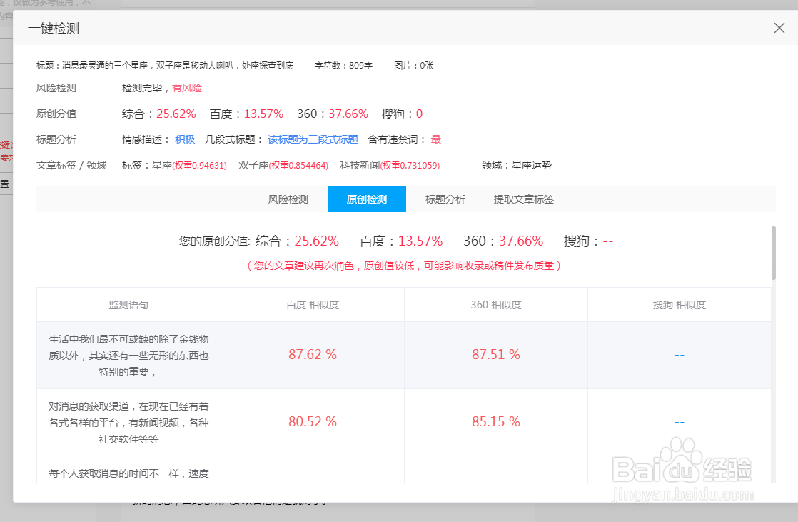 怎么让自媒体文章原创度变高?有什么方法