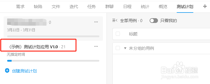 Teambition中如何复制一条测试用例？