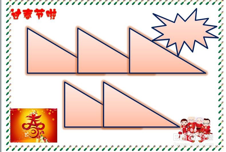 春节手抄报内容20字