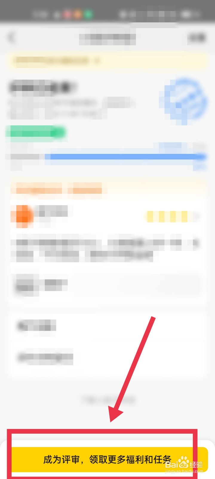 怎么申请成为小美评审