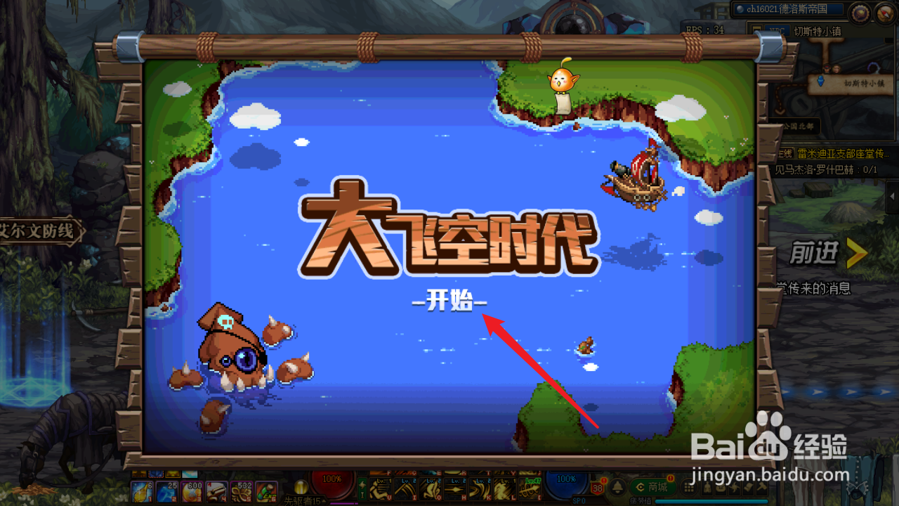 大飞空宠物属性