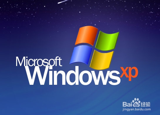 如何处理旧的xp电脑的教程