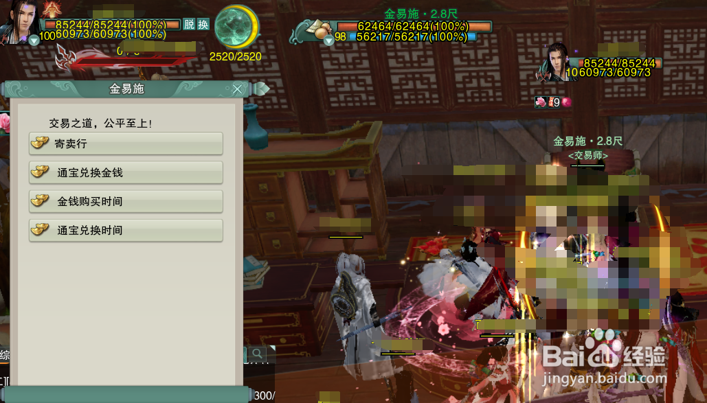 剑网3成就素月分辉怎么完成