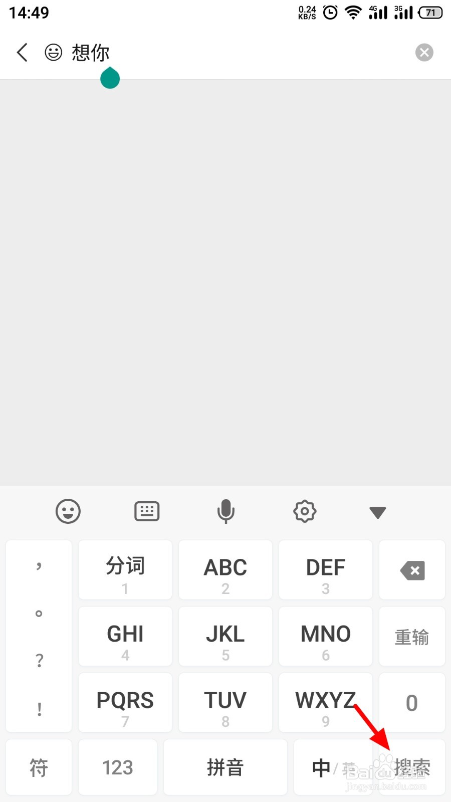 微信想你的表情包