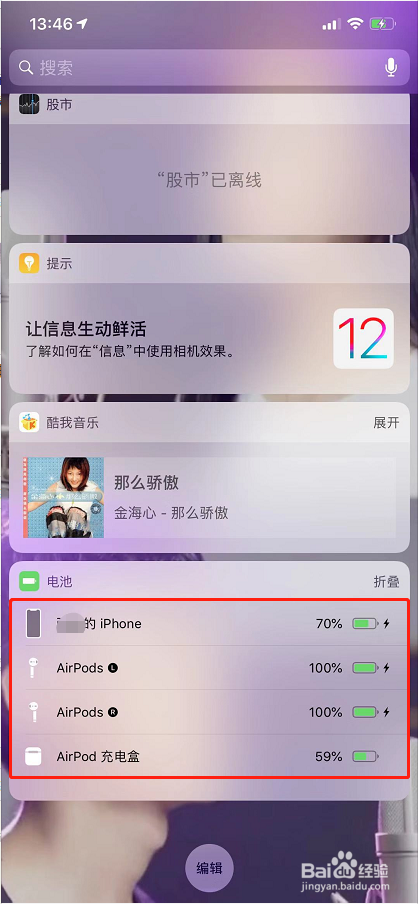airpods怎么看电量