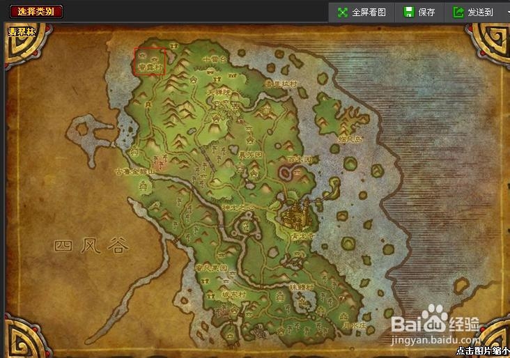 怎么从翡翠林回奥格