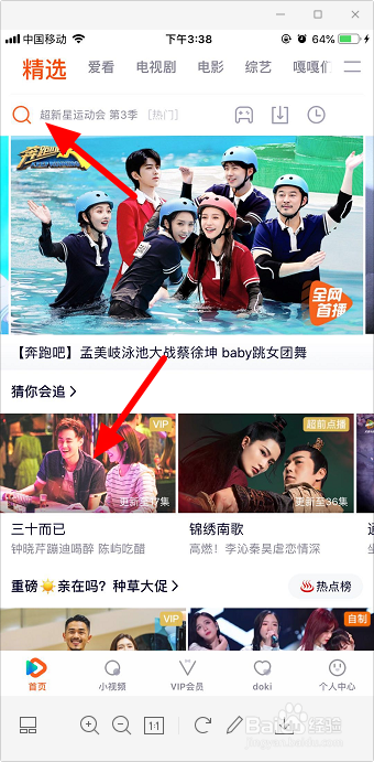 电视剧三十而已哪里可以看