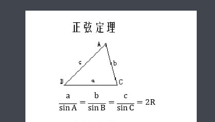 sin30度是多少怎么算