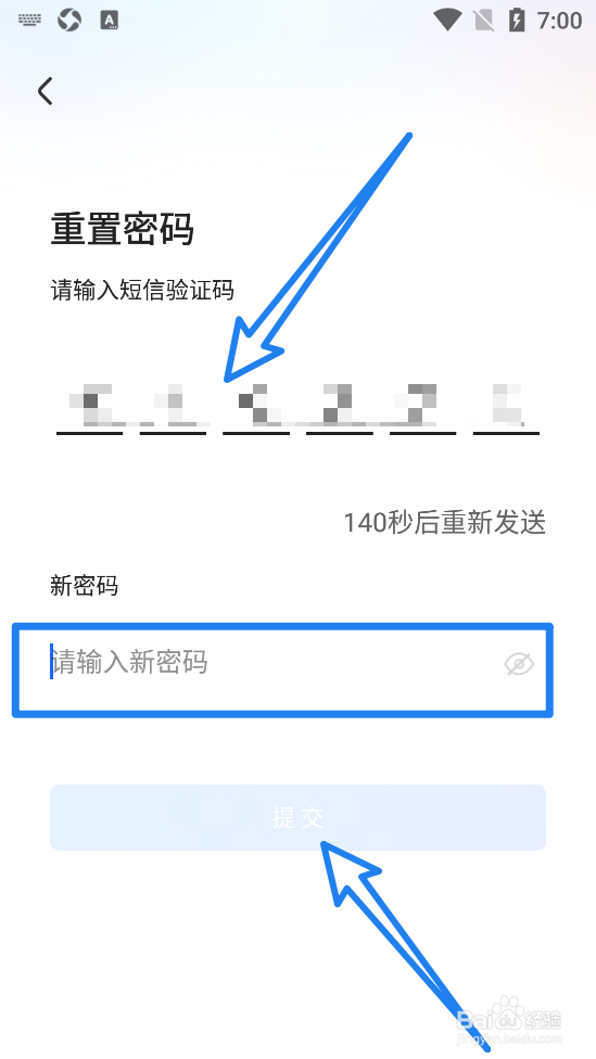 央视影音app如何重置密码
