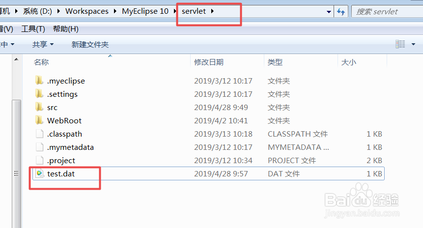 java操作dat文件