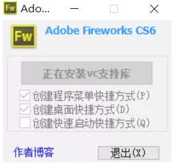 Adobe Fireworks CS6(fw)如何安装