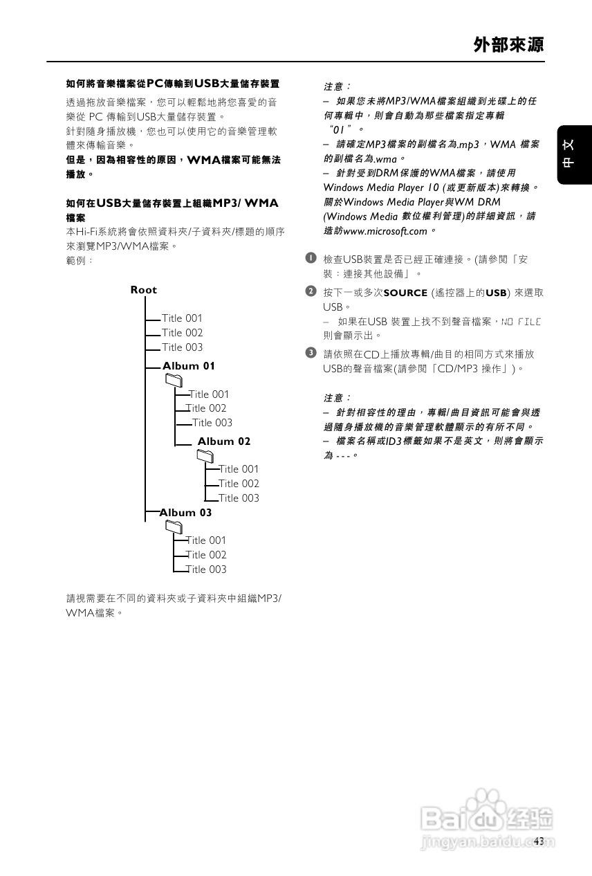 PHILIPS DCM230音响使用说明书:[2]