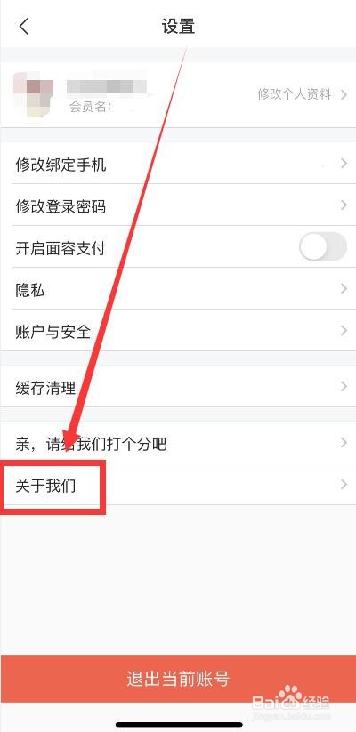 飞猪版本的查看方法
