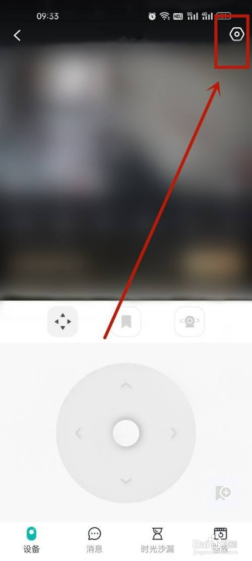 小蚁摄像机开启移动侦测怎么设置