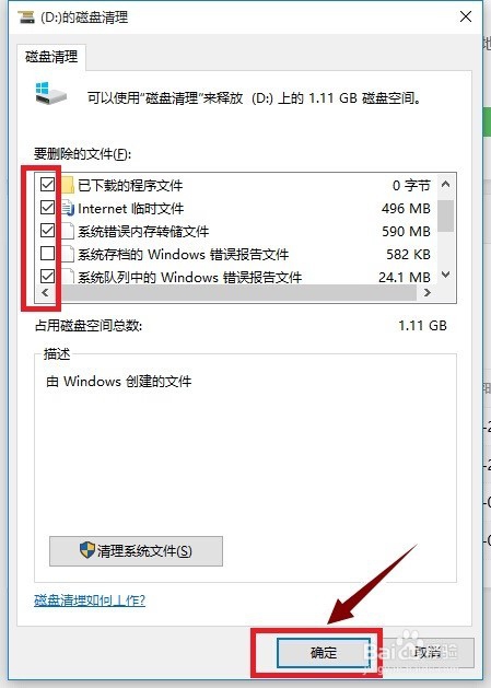 win10非常卡怎么办