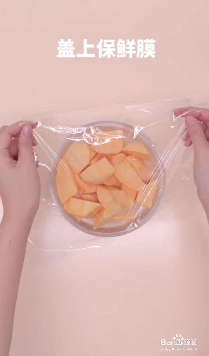 简单快手蜜汁红薯做法