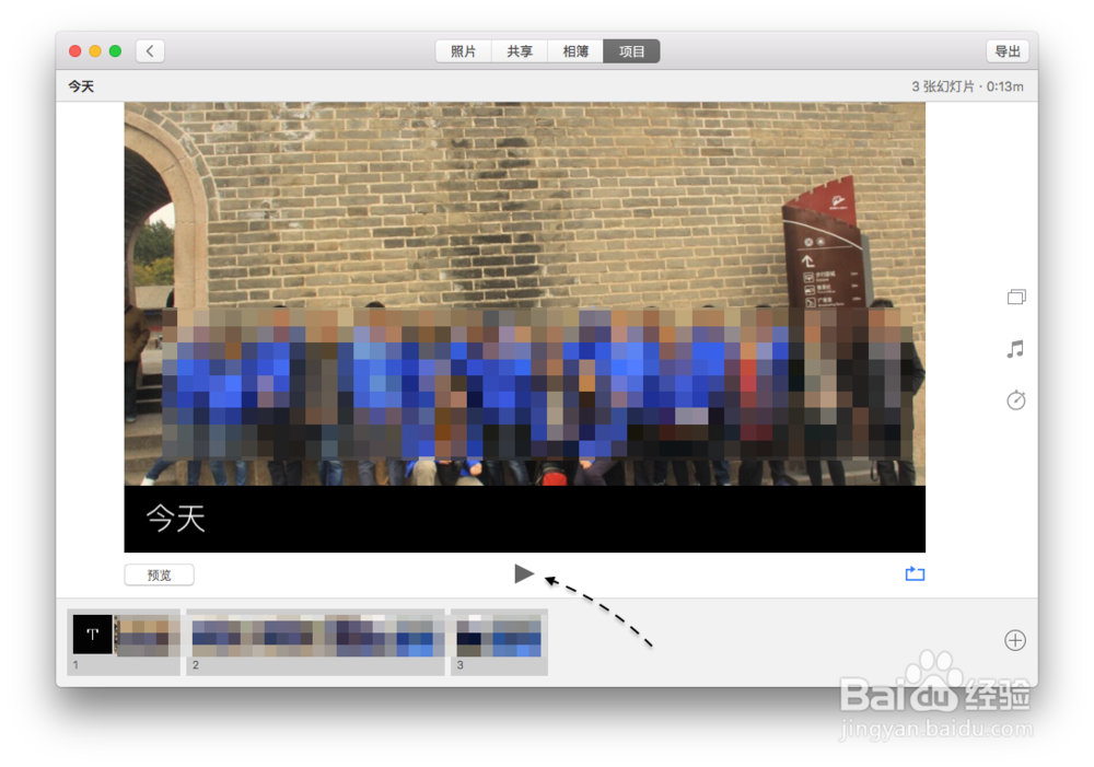 苹果照片视频制作软件，Mac幻灯片导出视频格式