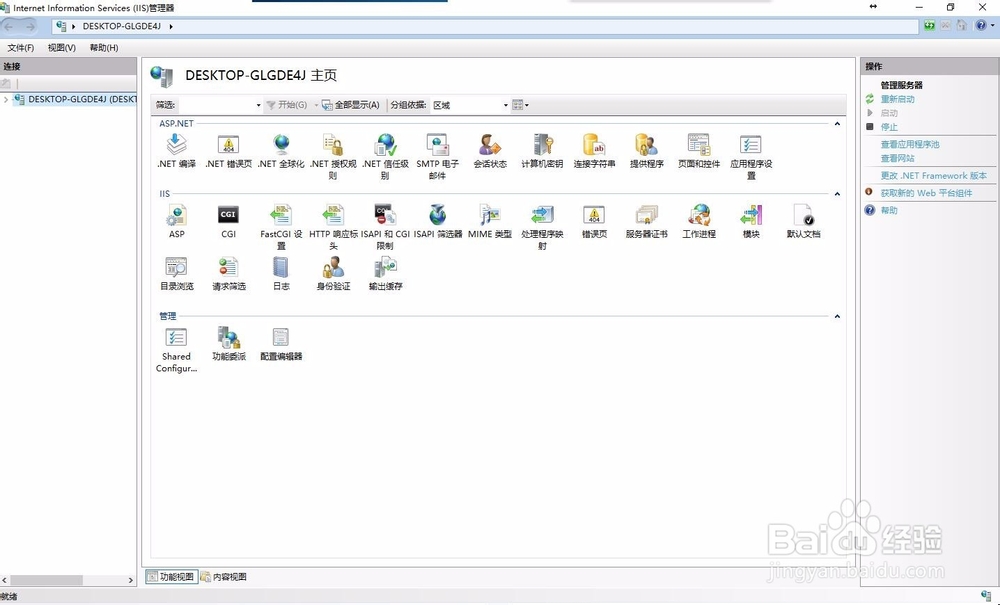 win10+iis10+phpStudy配置php开发环境