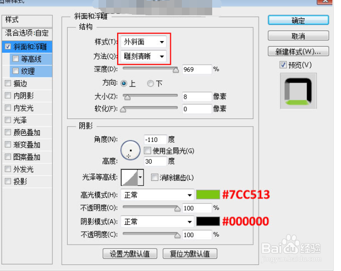PS怎么制作水晶字
