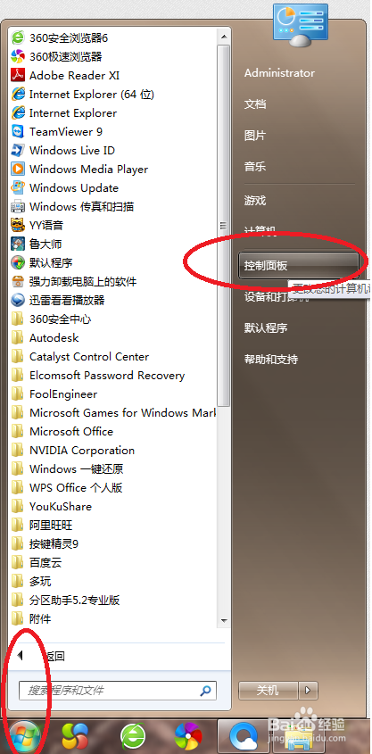 win7如何设置关闭防火墙