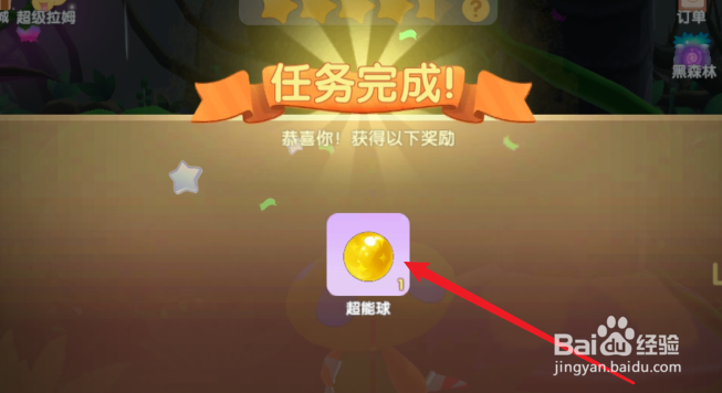 摩尔庄园怎么获得超能球