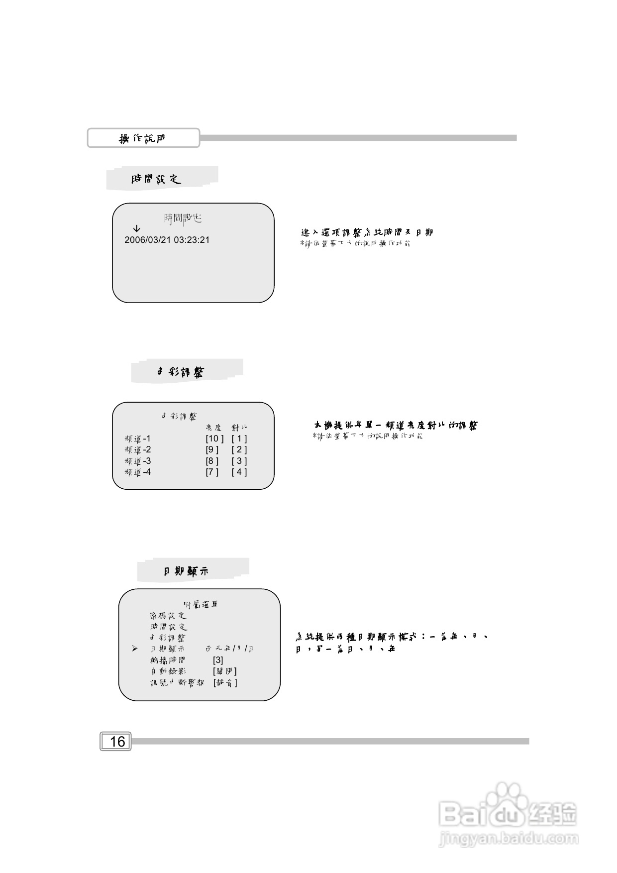 声宝DR-S0423USB型数位录放影机说明书:[1]