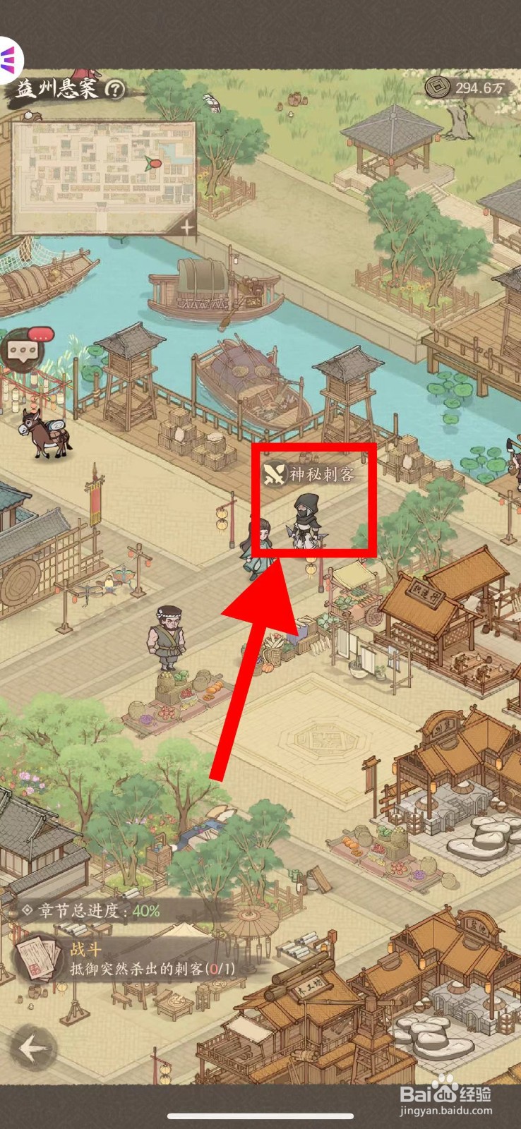 这城有良田怎么征伐神秘刺客