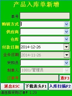 思讯商云V8管理系统+盘点机 条码数据采集器使用