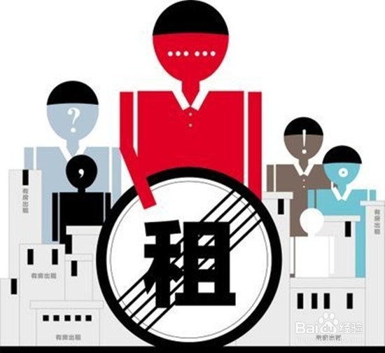 租房找中介的利与弊