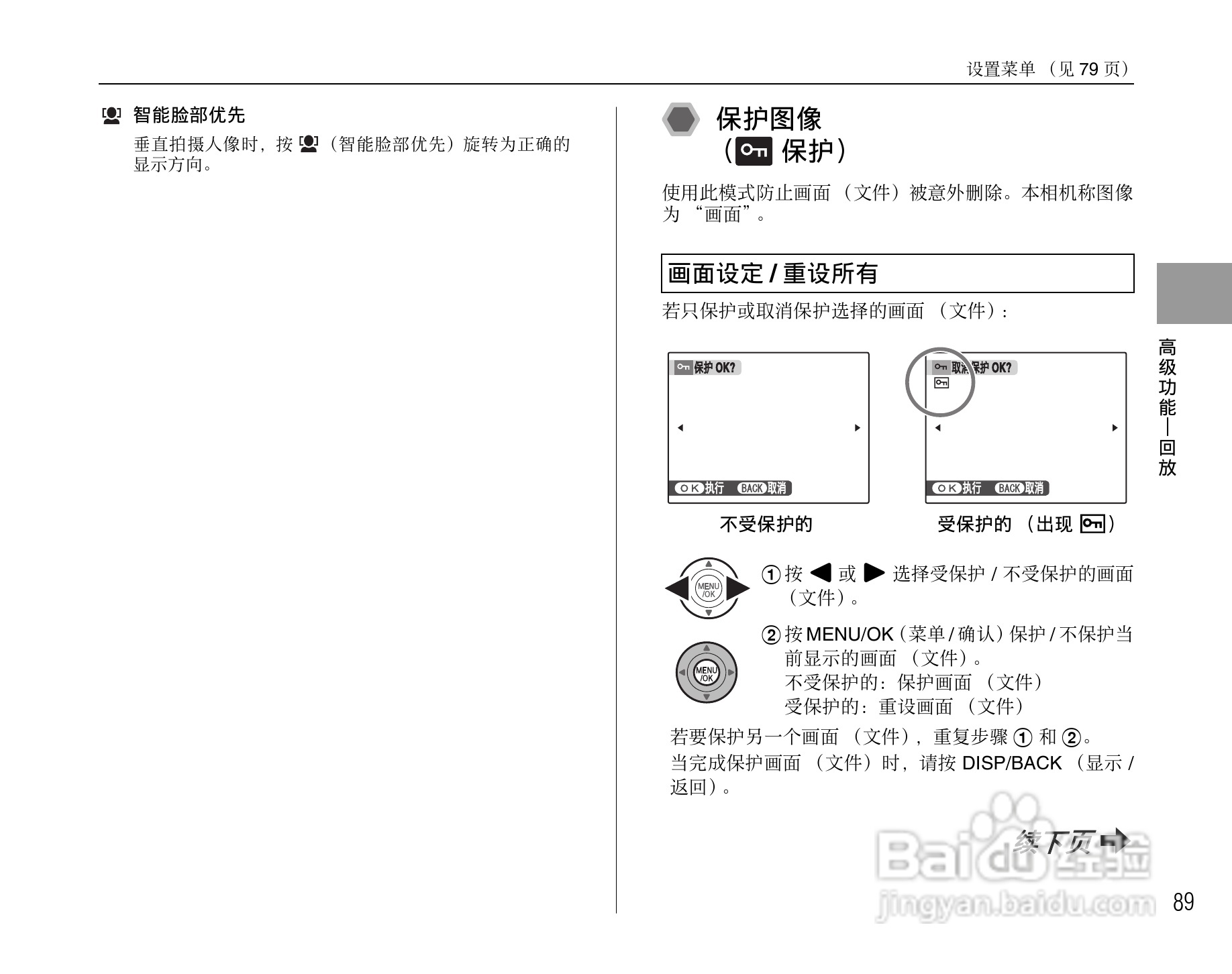 富士FinePix F47fd数码相机使用说明书:[9]