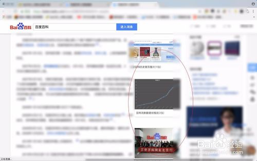 百度百科和百度图片打不开 怎么办