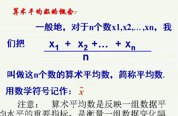 加权算术平均法是什么
