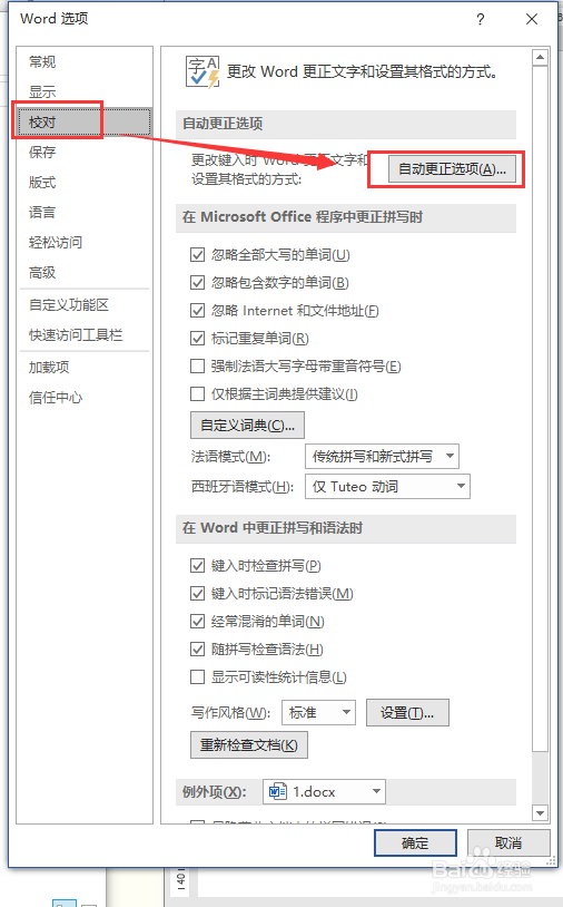 Word中有时输入内容会自动编号怎么办
