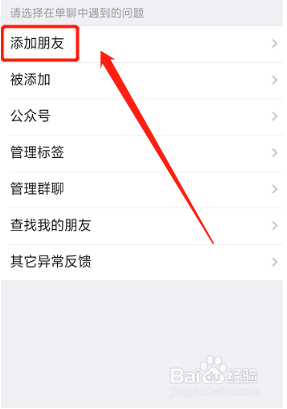 微信加人显示操作频繁怎么办?