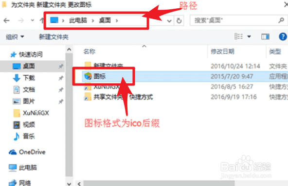 电脑Win10系统自定义图标的方法