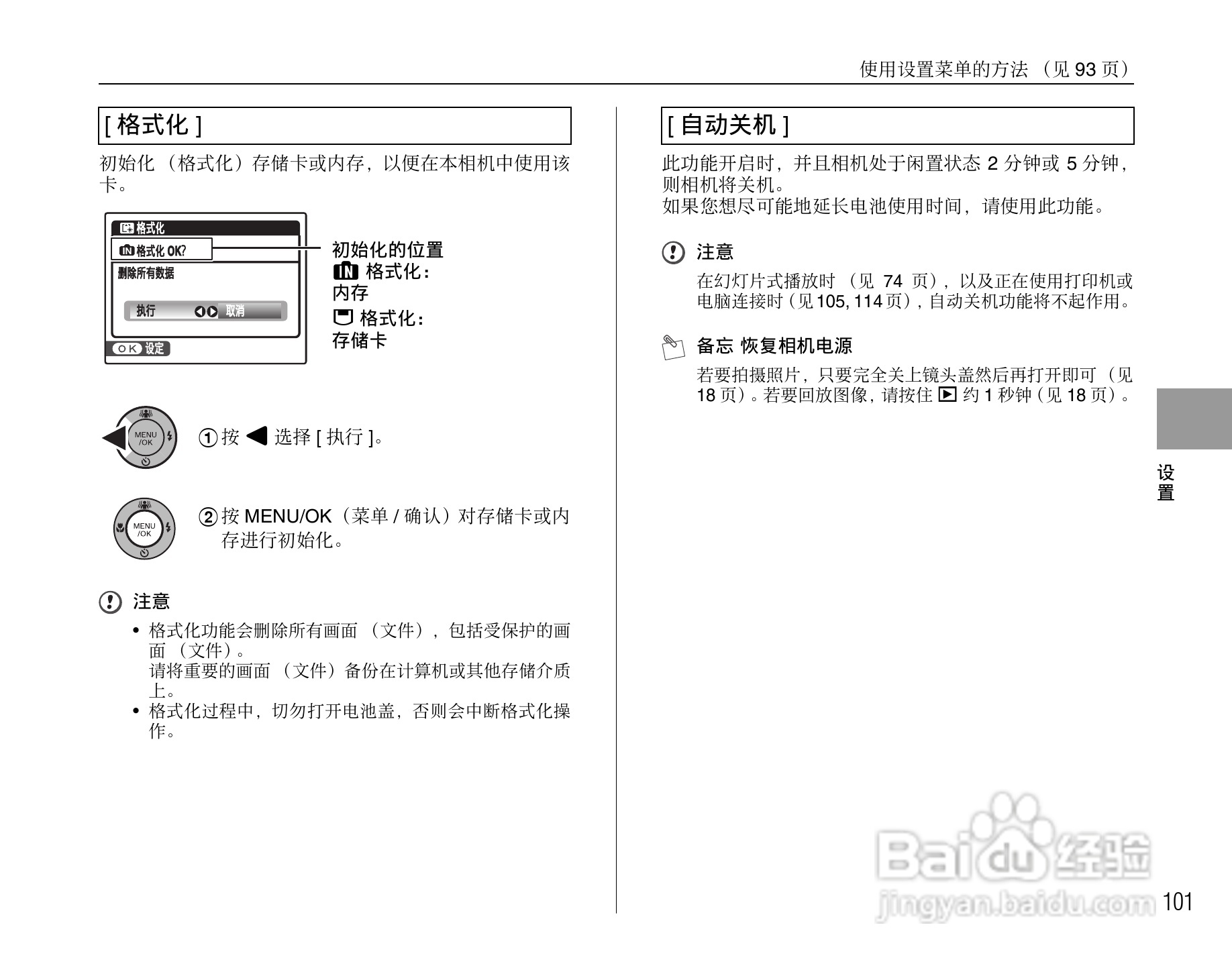富士FinePix Z10fd数码相机使用说明书:[11]