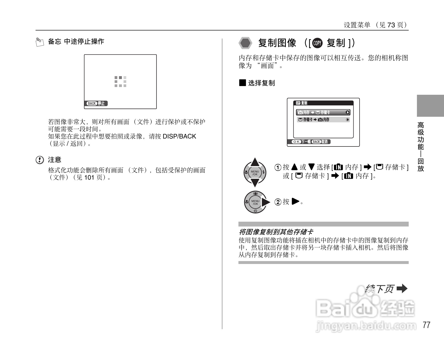 富士FinePix Z10fd数码相机使用说明书:[8]