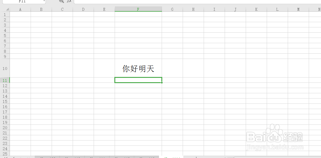 excel小技巧 如何输入倾斜的文字
