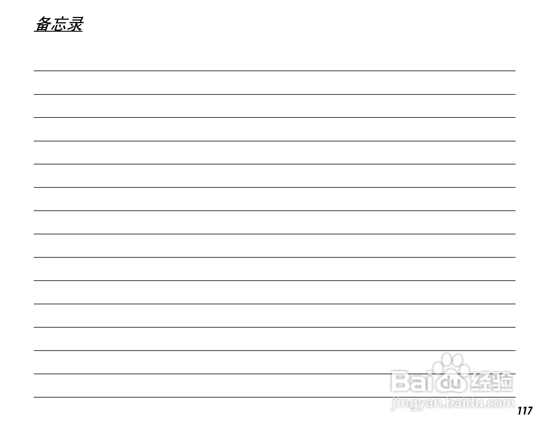 富士FinePix F60fd数码相机使用说明书:[14]