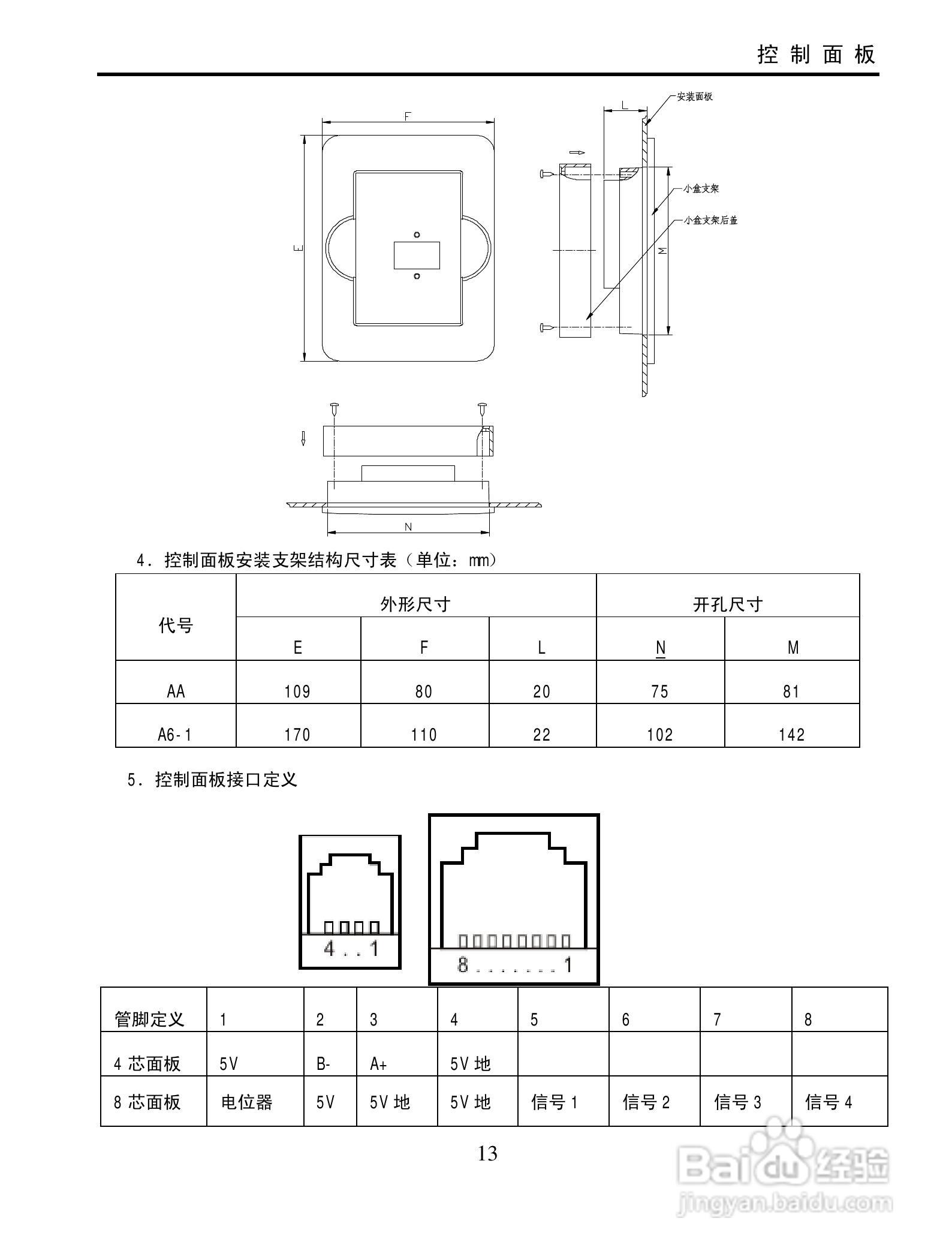 欧瑞QC2000-4500T3变频器使用说明书:[2]