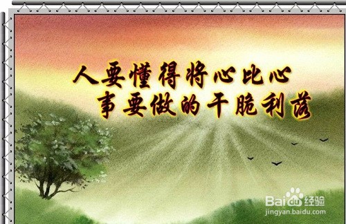 与人交往应该注意什么