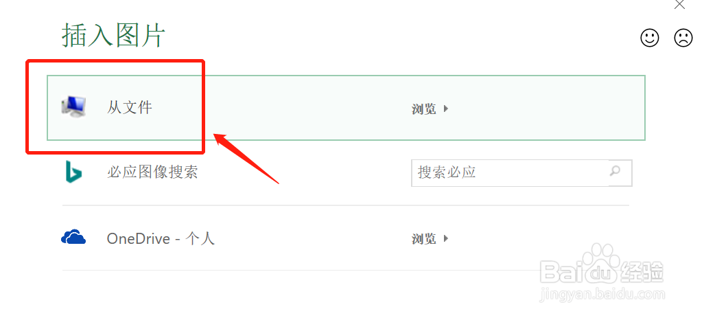 Excel如何添加水印