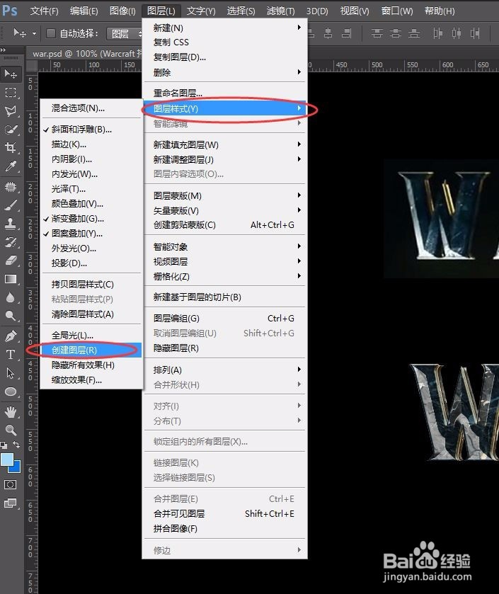 魔兽海报中最上面的这种立体字体效果制作